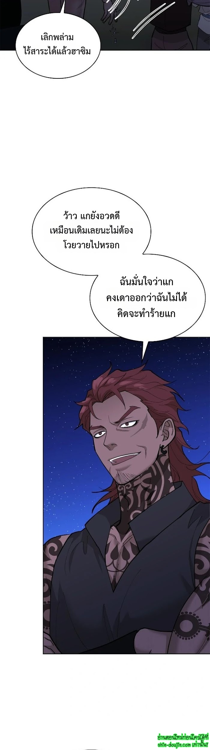 Wet dessert EP 13